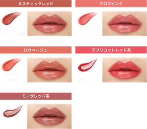 ミスティックレッド CP01クリスタルの予言 グロウピンク CP02ピンクファントム ロウベージュ CP03幻想ラグーン アプリコットレッド系 CP04 夢幻ドロップ モーヴレッド系 CP05 幽光ローズ 仕上がりイメージ