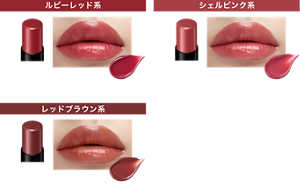 ルビーレッド系 Q01 宝冠グレーズ シェルピンク系 Q02 王妃のまどろみ レッドブラウン系 Q03 宮廷の密約 仕上がりイメージ