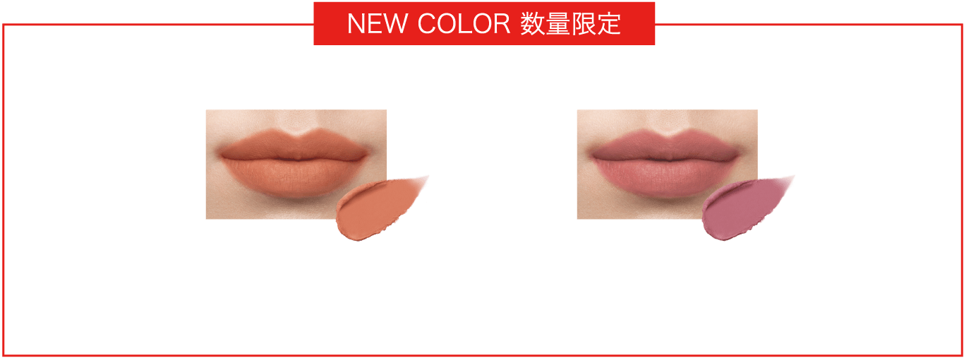KATE | PRODUCTS | LIP