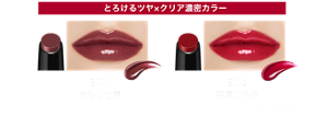 とろけるツヤ×クリア濃密カラー EX-1 哀愁の亡霊 EX-2 悪魔の快楽 ○25年8月発売のカラーの再発売になります。 仕上がりイメージ