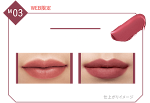 M03 数量限定 祝いの紙吹雪 心躍るほどに華やかに舞うモーヴピンク。 初心者さん、メンズおすすめ ナチュラル仕上げ しっかり仕上げ 仕上がりイメージ