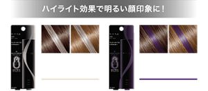 ハイライト効果で明るい顔印象に！ 06 シルバーグレージュ [暗い髪] [明るい髪] 07 ダークパープル [暗い髪] [明るい髪] 
