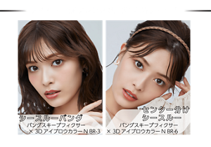 メイク×前髪アレンジで、簡単印象チェンジ