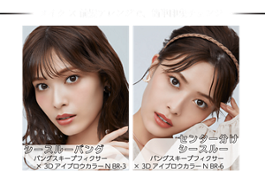 メイク×前髪アレンジで、簡単印象チェンジ