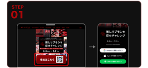 STEP01