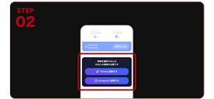 STEP02