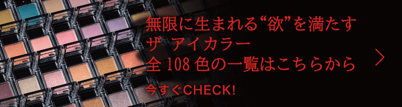 ケイト 無限 の 欲