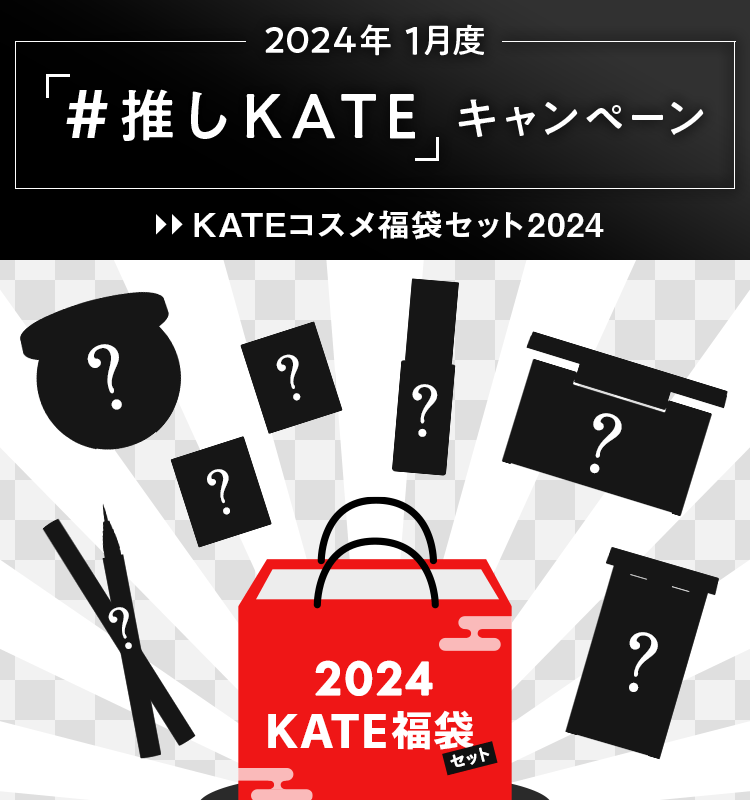 KATE | CAMPAIGN