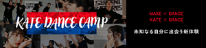 KATE DANCE CAMP