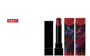 数量限定 つけたての色がそのまま続く リップモンスター 新色2色 ◆高発色 ◆落ちにくい ◆保湿 ○25年8月発売のカラーの再発売になります。