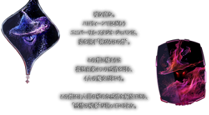 嘘か真か。 ハロウィーンでにぎわう ユニバーサル・スタジオ・ジャパンに、 姿を現す“鏡だらけの館”。    この館に棲まうは 喜怒哀楽４つの感情を司る、 4人の魔女だという。  この館には人間の秘めた感情を解放できる、 “感情の秘薬”が眠っているとか。