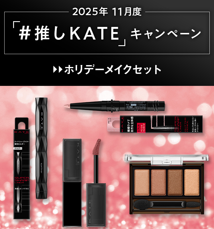 KATE | no more rules