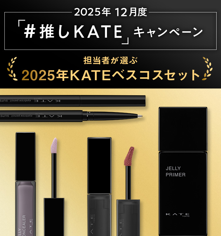 KATE | no more rules