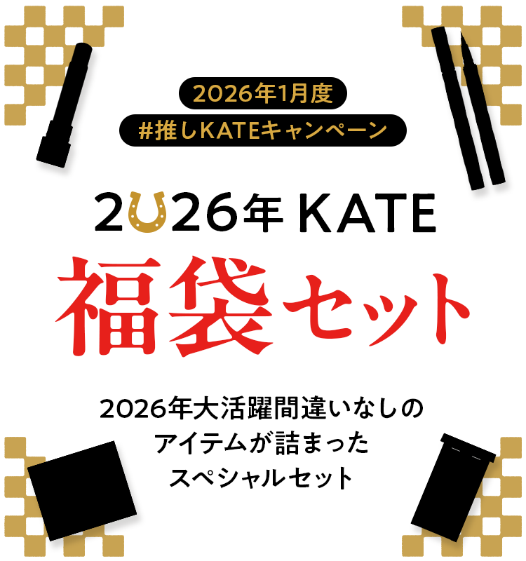 KATE | no more rules