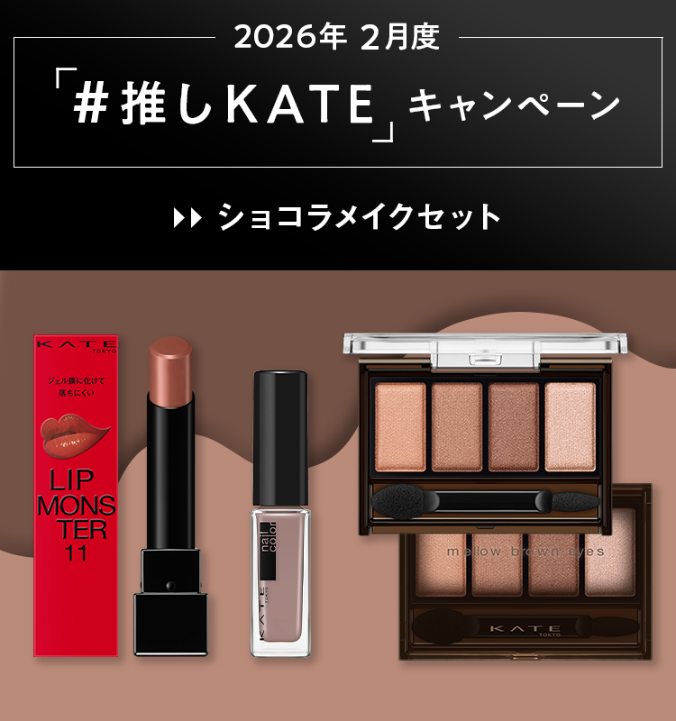 KATE | no more rules