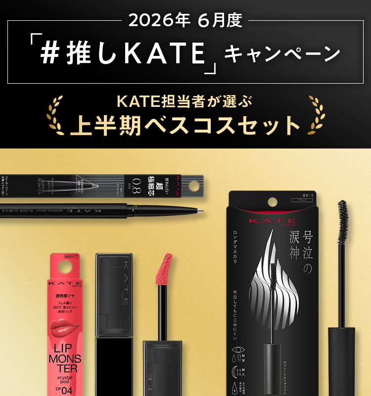 KATE | no more rules