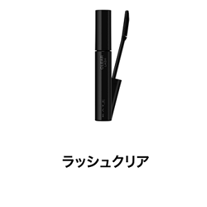 ラッシュクリア