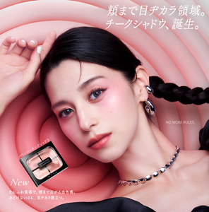 頬まで目ヂカラ領域。チークシャドウ、誕生。バウンシーチークシャドウ New むにふわ質感で、頬まで広がる血色感。 あどけないのに、目ヂカラ際立つ。