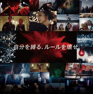 自分を縛る、ルールを壊せ。