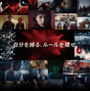 自分を縛る、ルールを壊せ。
