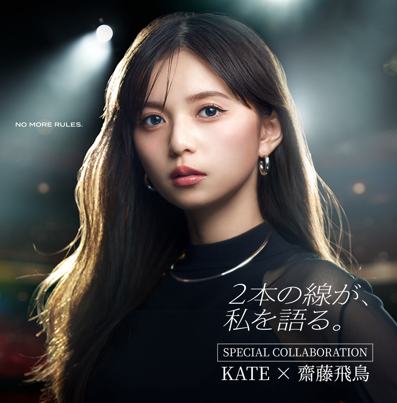 KATE | no more rules