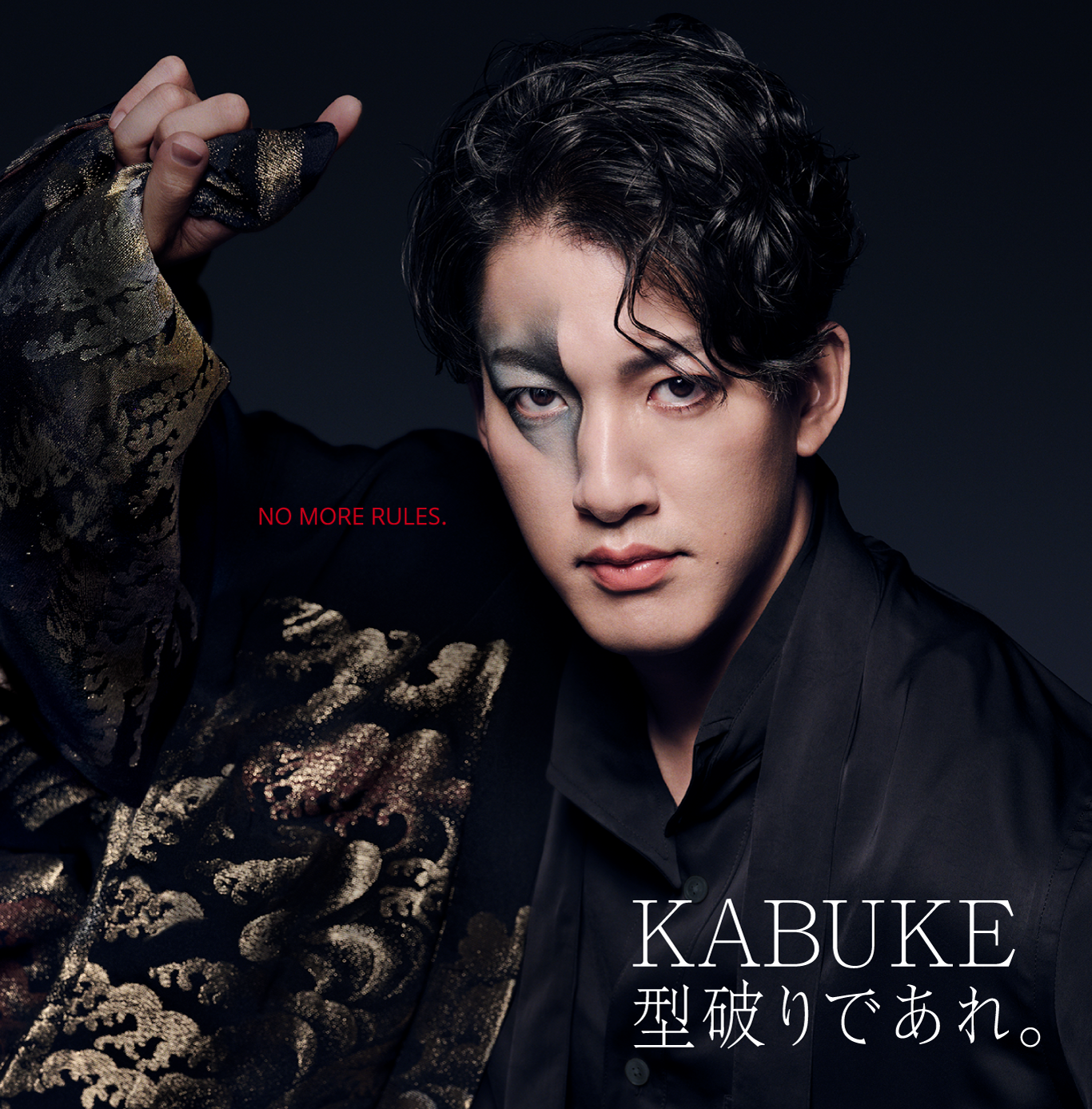 KATE | no more rules