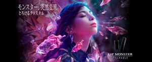 モンスター、突然変異。とろけるクリスタル LIP MONSTER クリスタルポッド NO MORE RULES.