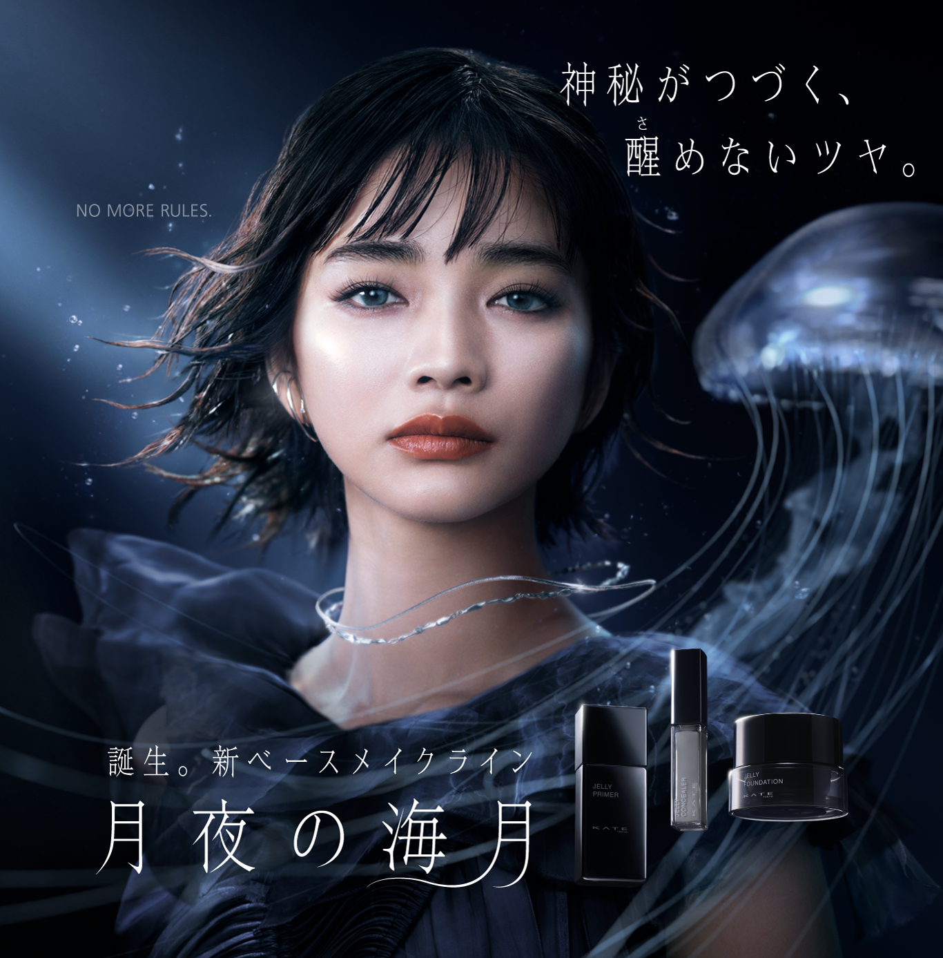 KATE | no more rules