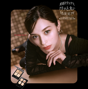 質感トリックで、クリっと丸い2.5次元アイ ミュートマットにクリアグリッターを重ねるだけで、浮き出るような目もと印象へ。 NO MORE RULES.