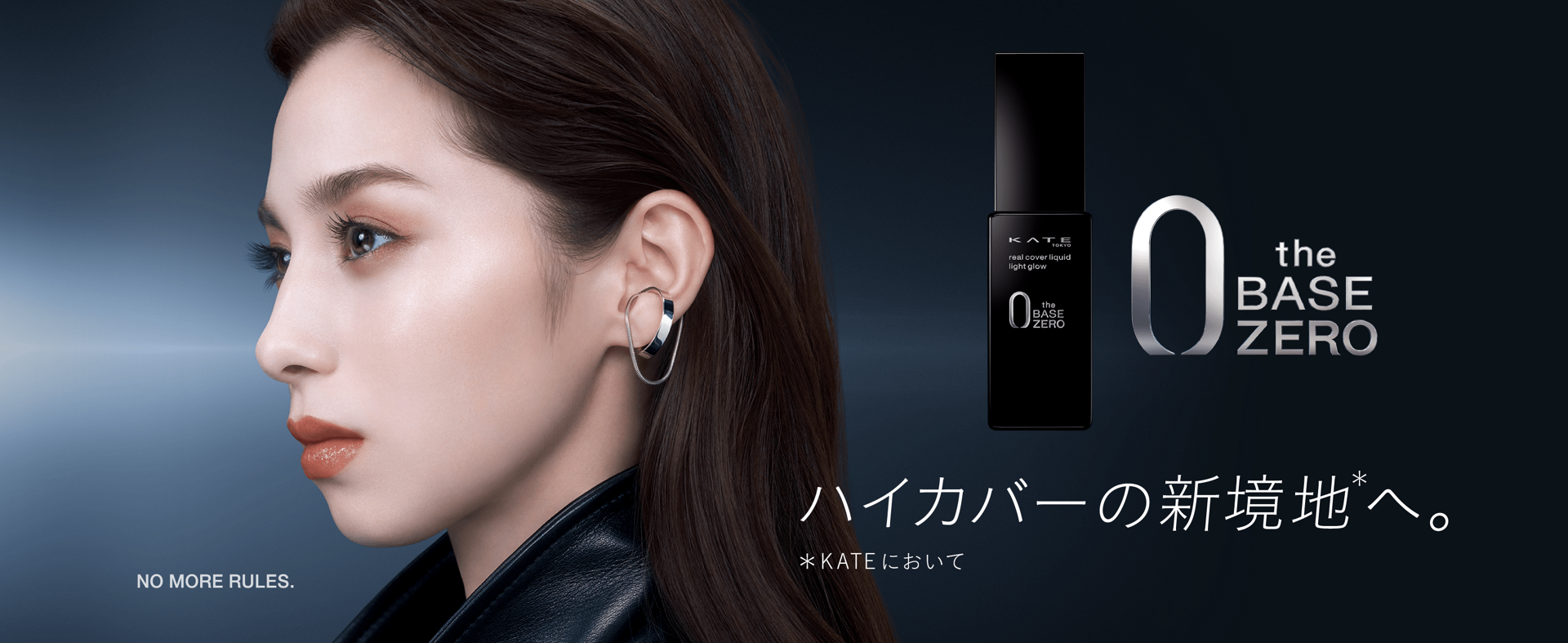 Kanebo Japan Kate The Base Zero Real Cover Light Glow Liquid Foundation 30ml 1oz
