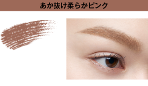 あか抜け柔らかピンク BR-3 ピンクベージュ 仕上がりイメージ