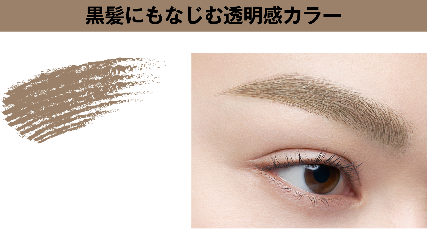 KATE | PICK UP | 3D EYEBROW COLOR Z