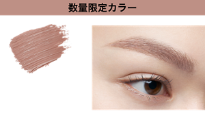 数量限定カラー PK-2 ラテピンク 仕上がりイメージ