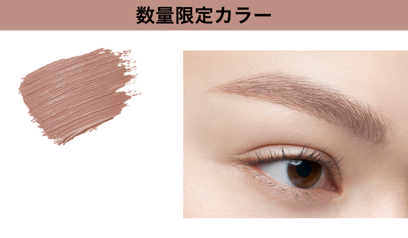 KATE | PICK UP | 3D EYEBROW COLOR Z