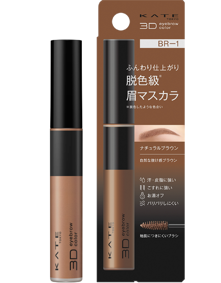 KATE | PICK UP | 3D EYEBROW COLOR Z