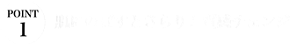 POINT1 肌にのばすとさらりと質感チェンジ