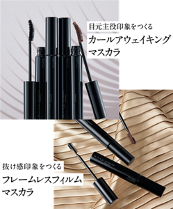 目元主役印象をつくる カールアウェイキングマスカラ 抜け感印象をつくる フレームレスフィルムマスカラ
