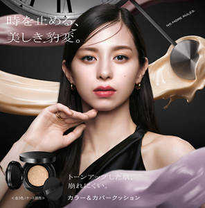時を止める、美しき豹変。トーンアップした肌、崩れにくい。カラー&カバークッション ＜全3色/ケース別売＞ NEW NO MORE RULES.