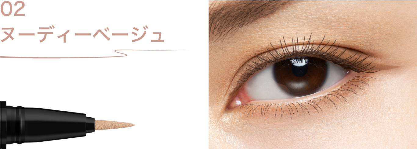 Kate Pick Up Conscious Liner Color Kate Pick Up Conscious Liner Color