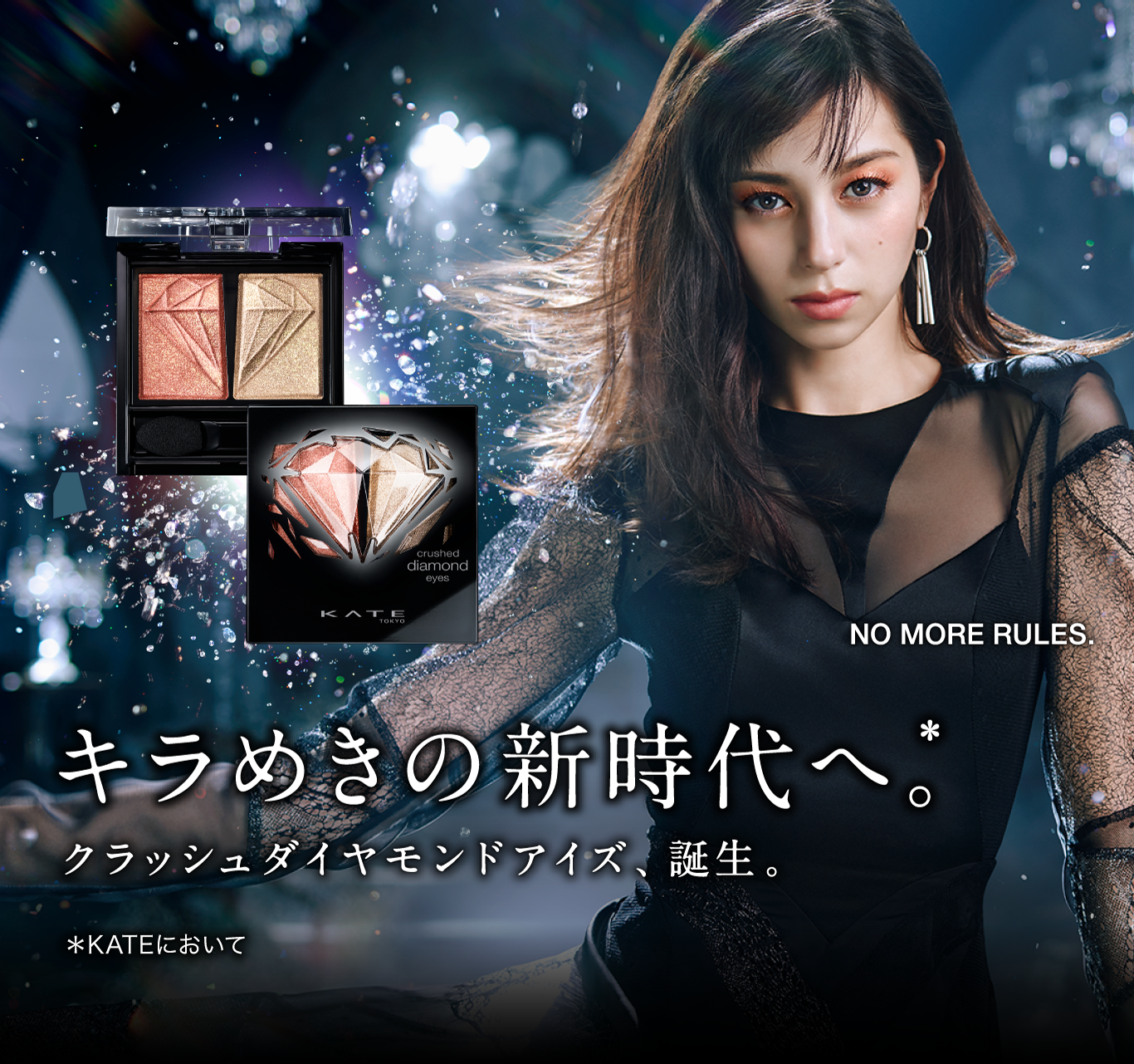 クラッシュ ダイヤモンド アイズ