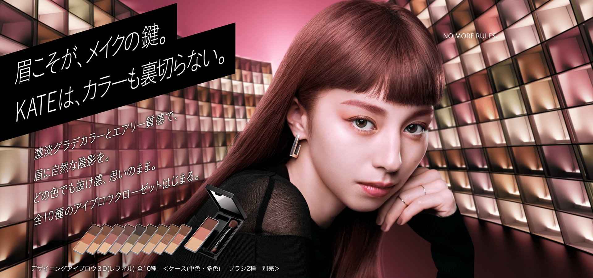 Kanebo KATE Tokyo Designing Eyebrow 3D - Unique Bunny
