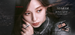 うるみ発光感、生ラメシャドウ※　※生っぽい質感のアイシャドウのこと NO MORE RULES. エレクトリックショックアイズ