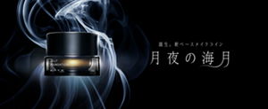 誕生。新ベースメイクライン 月夜の海月