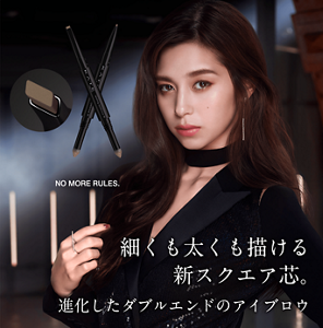 細くも太くも描ける新スクエア芯。進化したダブルエンドのアイブロウ NO MORE RULES.