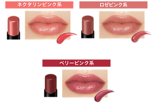 ネクタリンピンク系 18 とろけ落ちる蜜桃 ロゼピンク系 19 口染めライチの甘い罠 ベリーピンク系 20 いたずらベリーの道標 仕上がりイメージ