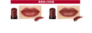高発色×中彩度 EX-9 戦慄の喜笑 EX-10 狂気の怒号 ○25年8月発売のカラーの再発売になります。 ※仕上がりイメージ