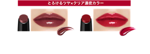 とろけるツヤ×クリア濃密カラー EX-1 哀愁の亡霊 EX-2 悪魔の快楽 ○25年8月発売のカラーの再発売になります。 ※仕上がりイメージ