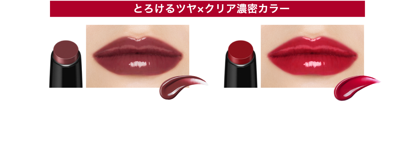 KATE | PICK UP | LIP MONSTER