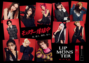 モンスター増殖中 唇、続々。個性、色々。LIP MONSTER KATE