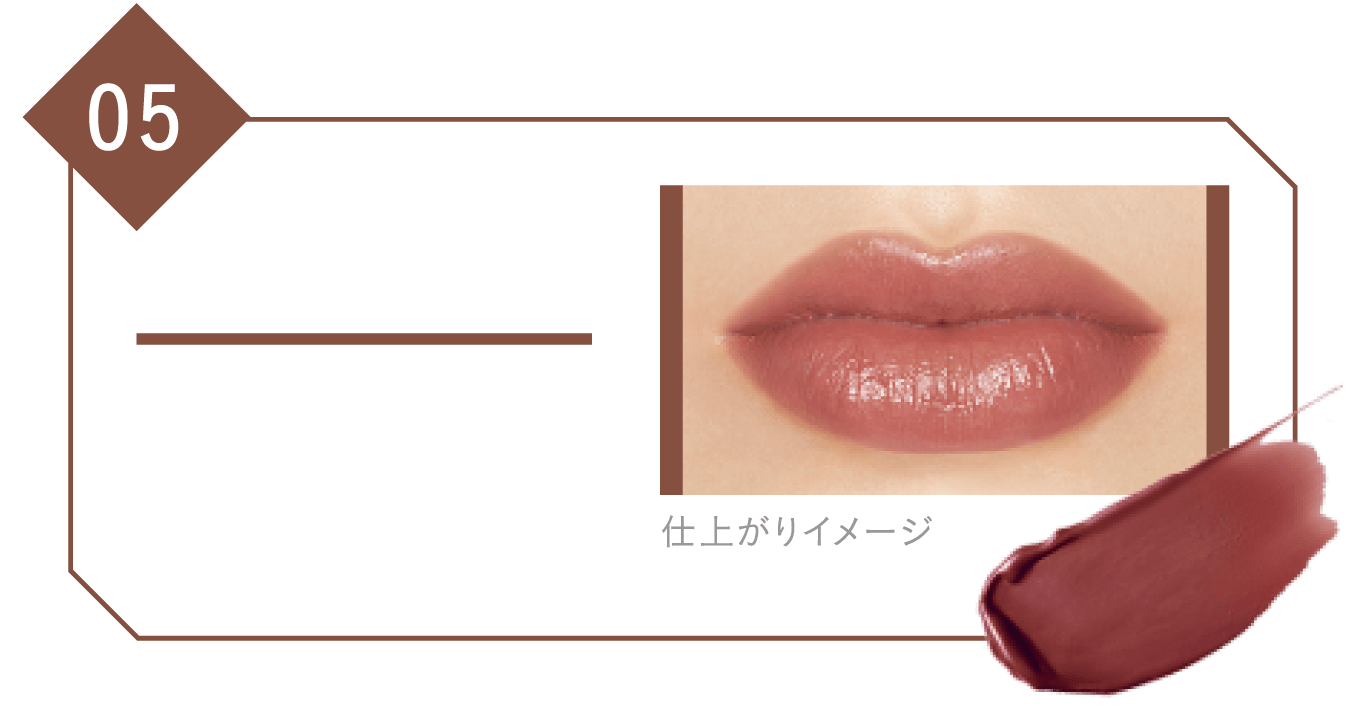 Kate Pick Up Lip Monster